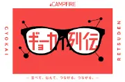Job postings released by the ギョーカイ.