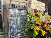 Job postings released by the フラワーハウス倉田.