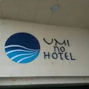 Job postings released by the 湯の浜ビューウミノホテル.