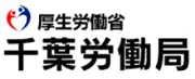 Job postings released by the 千葉労働局.