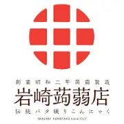 Job postings released by the レストラン岩崎晩朝店.