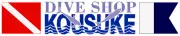 ダイブショップコウスケ
