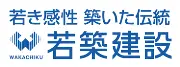 Job postings released by the 若竹建設株式会社.
