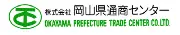 Job postings released by the 岡山県貿易センター株式会社.