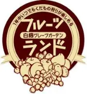 Job postings released by the 白根観光.