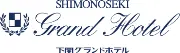 Job postings released by the 下関グランドホテル.