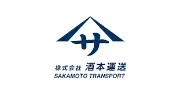 坂本運輸株式会社