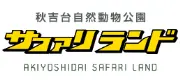 Job postings released by the 秋吉台サファリランド.
