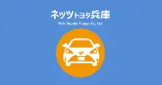 Job postings released by the トヨタビスタ兵庫株式会社高砂店.