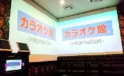 Job postings released by the カラオケ館 渋谷別館.