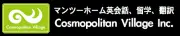 Job postings released by the コスモヴィレッジ東京オフィス.