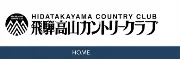 Job postings released by the アイダヒカリカントリークラブ.
