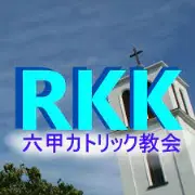 Job postings released by the 六甲みどり教会.