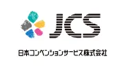 Job postings released by the ジャパン・コンベンション・サービス株式会社.