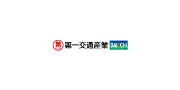 Job postings released by the 第一交通産業株式会社 福岡南オフィス.
