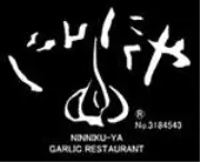 人肉屋