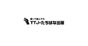 Job postings released by the 立花出版株式会社.