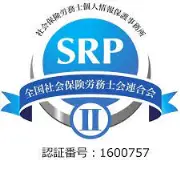 Job postings released by the 熊谷市社会保険事務所.