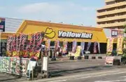 Job postings released by the イエローハット高松南店.