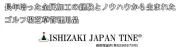 Job postings released by the 石崎製作所.