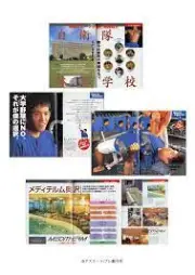 Job postings released by the メディサーム奥沢.