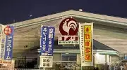 Job postings released by the コメリハードグリーン彦根川瀬店.