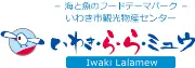 Job postings released by the いわき市観光土産物情報センター La La.