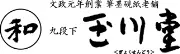 Job postings released by the ギョクセン.