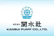 関水ポンプ株式会社