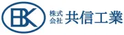 Job postings released by the 共信工業株式会社.