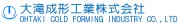 Job postings released by the 大滝工業株式会社.