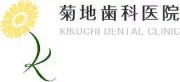 Job postings released by the 菊地歯科クリニック.