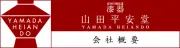 Job postings released by the 山田平安堂株式会社.