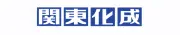 Job postings released by the 関東化成工業株式会社.