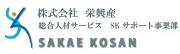 Job postings released by the 栄産興産株式会社.