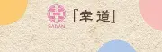 Job postings released by the 幸福商事株式会社.