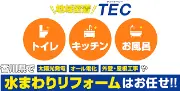 Job postings released by the 電装テク株式会社 四国香川支店.