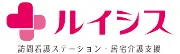 Job postings released by the ルイシス.