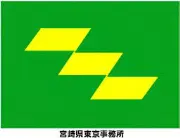 Job postings released by the 宮崎県東京観光物産館.