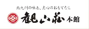 Job postings released by the 寒山荘本館.