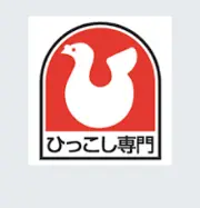 Job postings released by the 北札幌小型運送社株式会社.