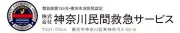 Job postings released by the MINKAN KYUKYU SERVICE株式会社.