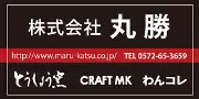 Job postings released by the 丸勝引越センター埼玉支店.