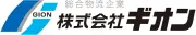 ジオン株式会社
