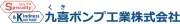 Job postings released by the 久木ポンプ製造株式会社.