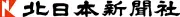 Job postings released by the 北日本新聞.