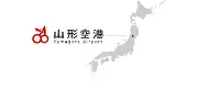 Job postings released by the 山形空港.