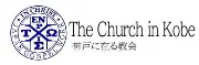 Job postings released by the 神戸北教会.