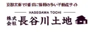 Job postings released by the 長谷川土地株式会社.