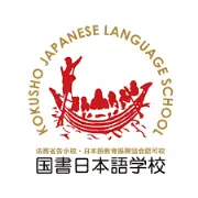 Job postings released by the 国書日本語学校.
